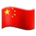 🇨🇳 flag: China display on Samsung